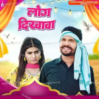 Log Dikhawa - Manjeet Nain album cover 