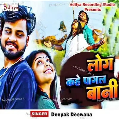 Naya Badal Le Pati - Deepak Deewana album cover 