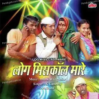 Na Paisa To Katpis - Aradhana album cover 