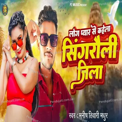 Log Pyar Se Kahela Singrauli Jila - Manish Tiwari Madhur album cover 