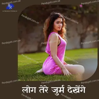 Log Tere Zurm Dekhenge - Ritu Pathak album cover 