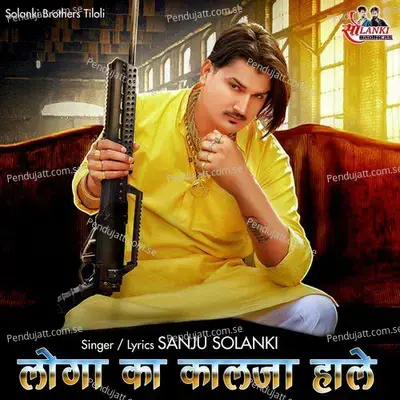 Loga Ka Kalja Hale - Sanju Solanki album cover 