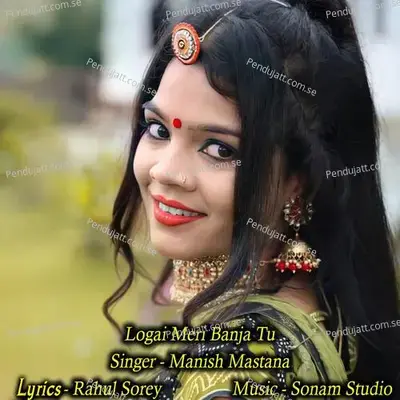 Logai Meri Banja Tu - Sonam Studio