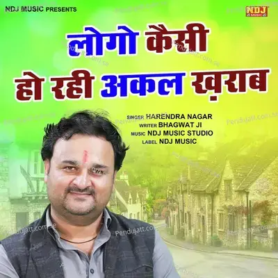 Logo Kaisi Ho Rhi Akl Kharab - Harendra Nagar album cover 