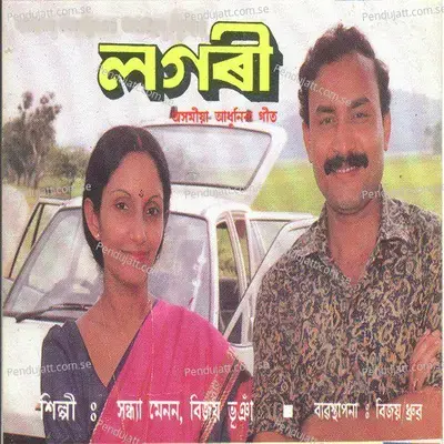 Pitai - Bijoy Bhuyan album cover 