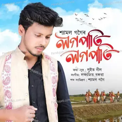 Logpati Logpati - Shyamal Gogoi album cover 