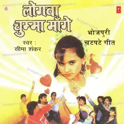 Logwa Chumma Mange - Seema Shankar cover album