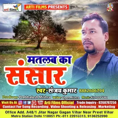 Matlab Ka Sansar - Kshama Pandey album cover 