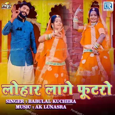 Lohar Lage Futro - Babulal Kuchera album cover 
