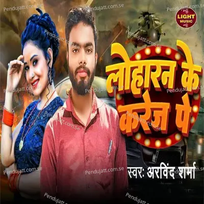 Loharan Ke Karej Pe - Arvind Sharma album cover 