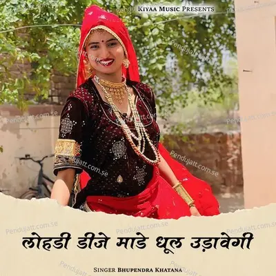 Lohdi Dj Made Dhul Udavegi - Bhupendra Khatana album cover 