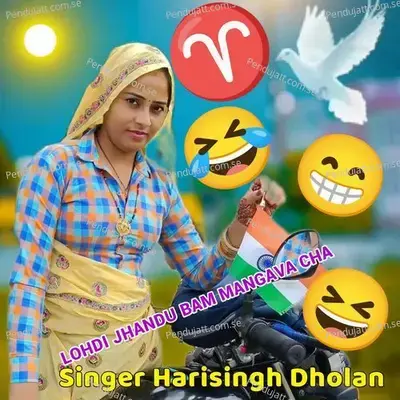 Lohdi Jhandu Baam Mangav Ch - Harisingh dholan album cover 