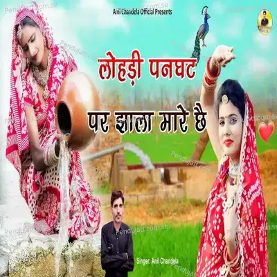 Lohdi Pangath Pe Jhala Mare Ch - Anil Chandela