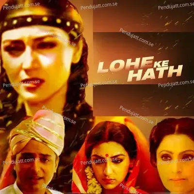 Lohe Ke Haath - Various Artists