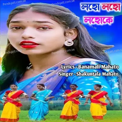 Loho Loho Lohoke - Shakuntala Mahato album cover 