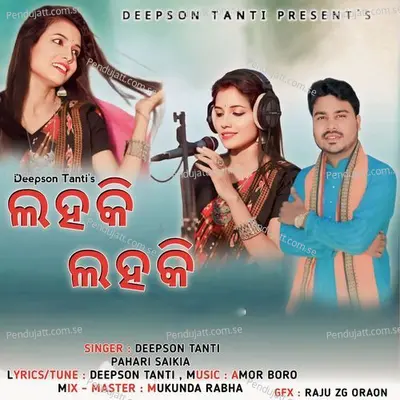 Lohoki Lohoki - Deepson Tanti album cover 