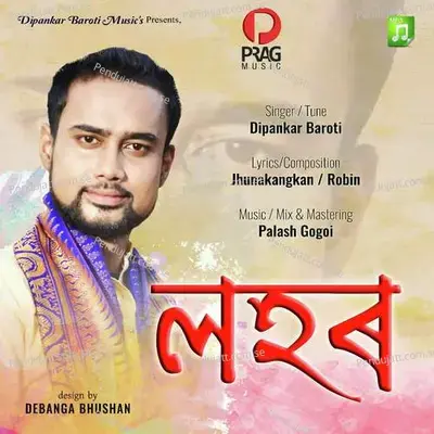 Lohor - Dipankar Baroti album cover 