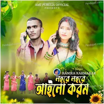 Lohor Lohor Aalo Karam - Kanika Karmakar album cover 