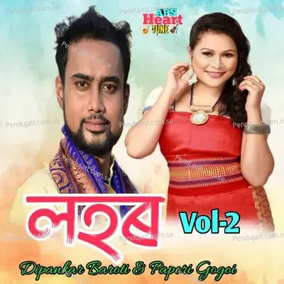 Lohor - Dipankar Baroti album cover 