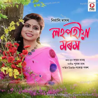 Lohpohiya Morom - Nirmali Das album cover 