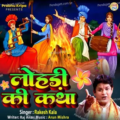Lohri Ki Katha - Rakesh Kala album cover 