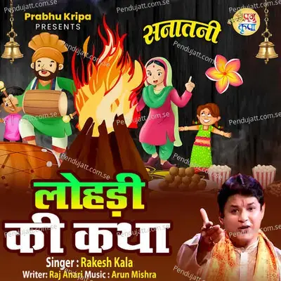 Lohri Ki Katha Sanatani - Arun Mishra