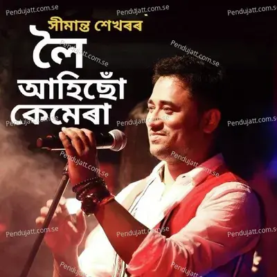 Loi Ahisu Camera - Simanta Shekhar album cover 