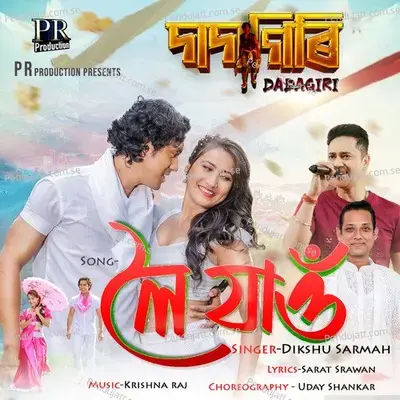 Loi Jao - Dikshu Sarma album cover 