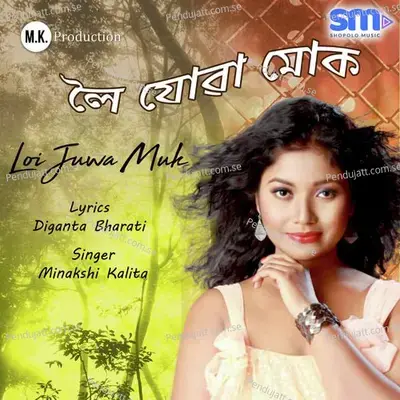 Loi Juwa Muk - Minakkshi Kalitaa album cover