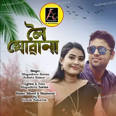 Loi Juwana - Mayashree Sarma album cover 