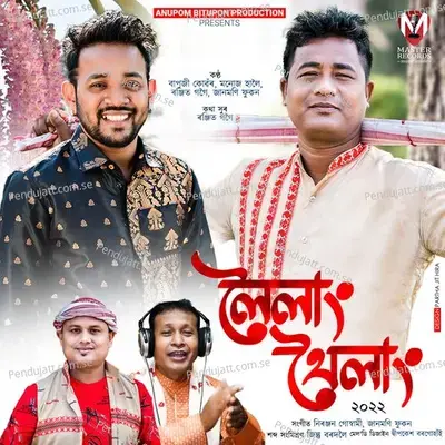 Loilang Thoilang - Ranjit Gogoi album cover 