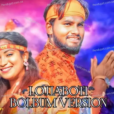 Lojjaboti - Jagadish album cover 