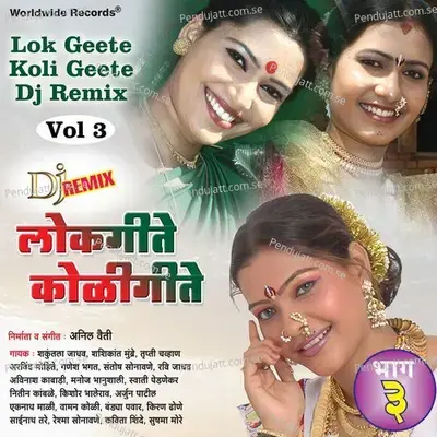 Gelo Mi Sakharpudyala - Shakuntala Jadhav album cover 