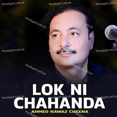Lok Ni Chahanda - Ahmed Nawaz Cheena album cover 