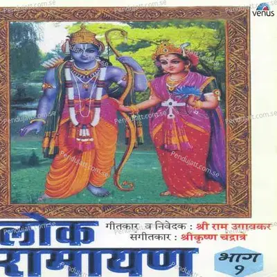 Pan Raman Jinkala - Shahir Vitthal Umap album cover 