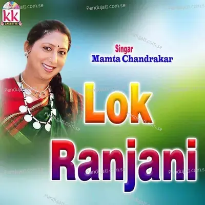 Par Ke Pati Bar Ji - Mamta Chandrakar album cover 