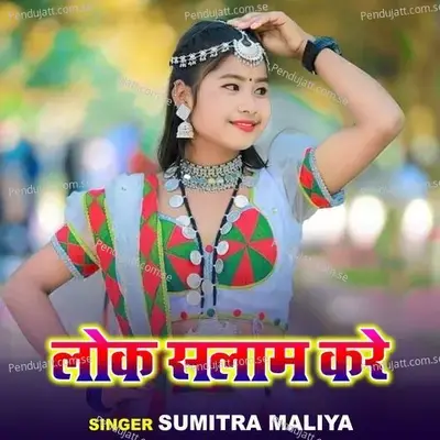 Lok Salam Kare - Sumitra Maliya album cover 