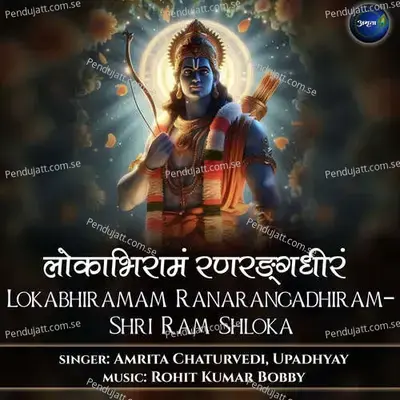 Lokabhiramam Ranarangadhiram-Shri Ram Shloka - Amrita Chaturvedi