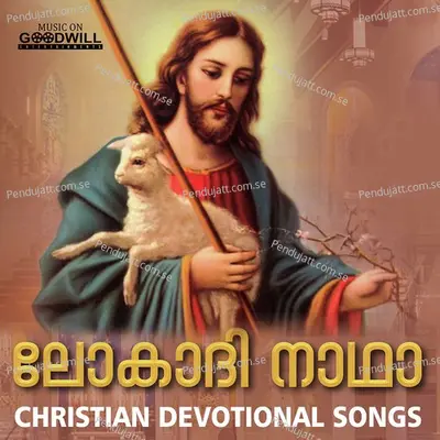 Dhaivasneham Niranja - Kuttiyachan album cover 