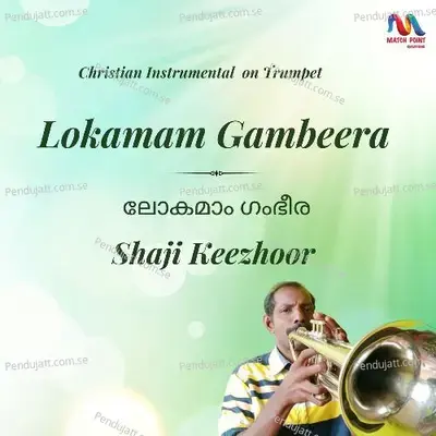 Lokamam Gambeera - Shaji Keezhoor album cover 