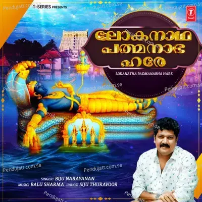 Lokanatha Padmanabha Hare - Biju Narayanan