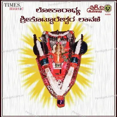 Lokaradhya Sri Kottureshwara Lavani - Mohanraj cover album