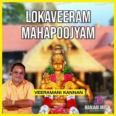 Lokaveeram Mahapoojyam - Veeramani Kannan album cover 