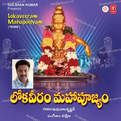 Lokaveeram Mahapoojyam mp3 song