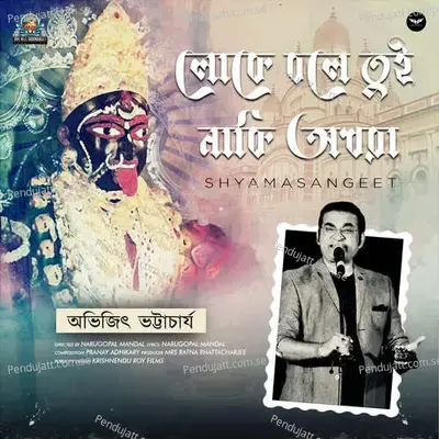 Loke Bole Tui Naki Adhora - Abhijeet album cover 