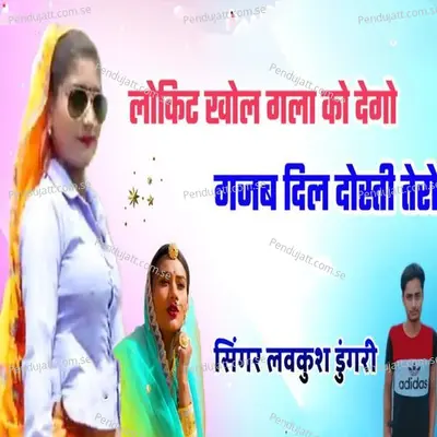 Lokeet Khol Gala Ko Dego Gajab Dil Dosti Taro - Lovekush Dungri album cover 