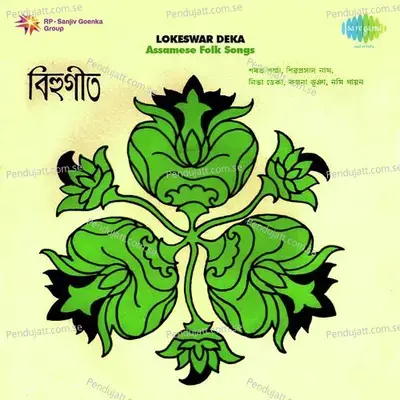 Joba Bali Bahagato - Shiv Prasad Nath album cover 