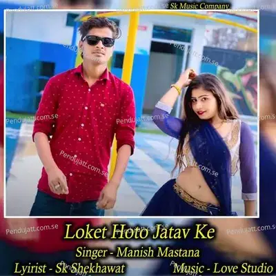 Loket Hoto Jatav Ke - Manish Mastana album cover 