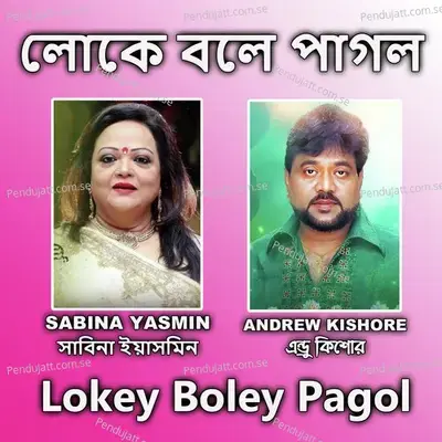 Lokey Boley Pagol - Sabina Yasmin album cover 