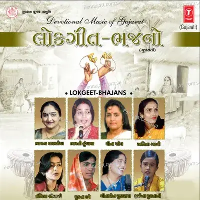 Chum Chum Baje Ghooghariya - Bhavna Labadiya album cover 